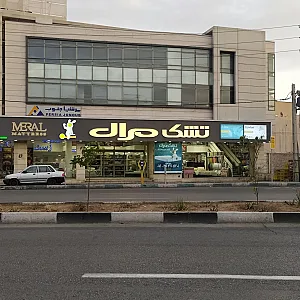 تشک مرال
