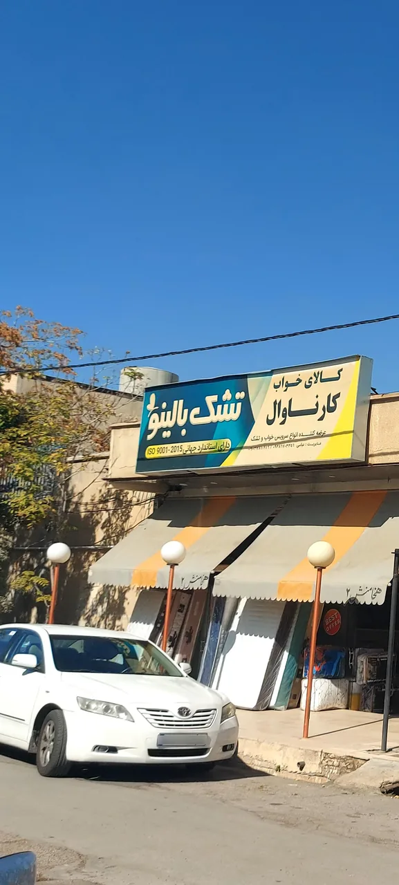کالای خواب کارناوال _ تشک بالینو