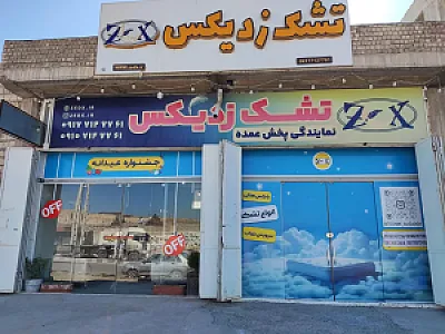 تشک زدیکس