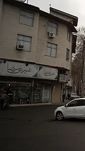 شیرینی رضا
