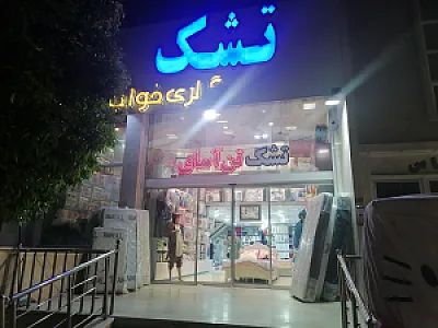 کالای خواب تن آسای
