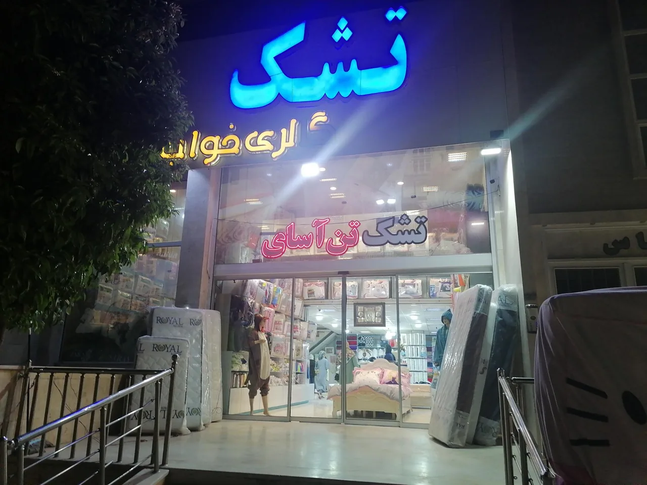 کالای خواب تن آسای