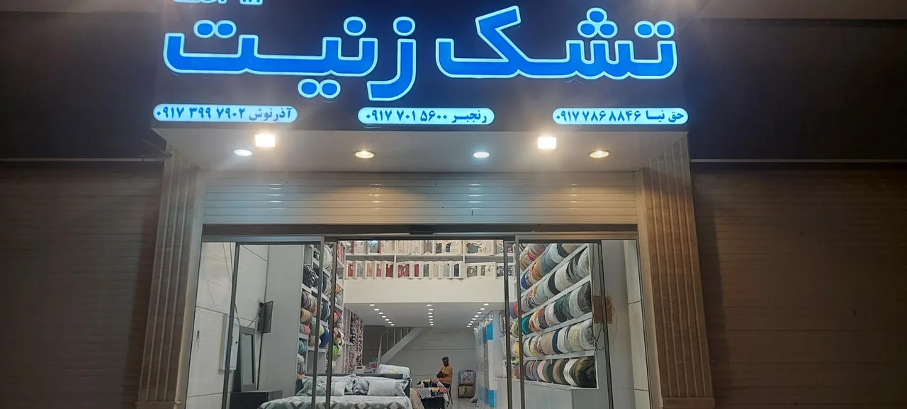 گالری آوای خواب
