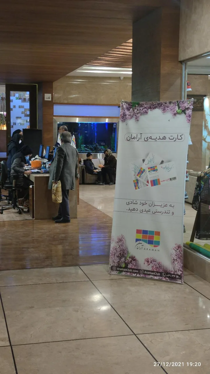 استخر آرامان اصفهان - تصویر 3