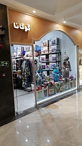 کالای خواب گوگانا