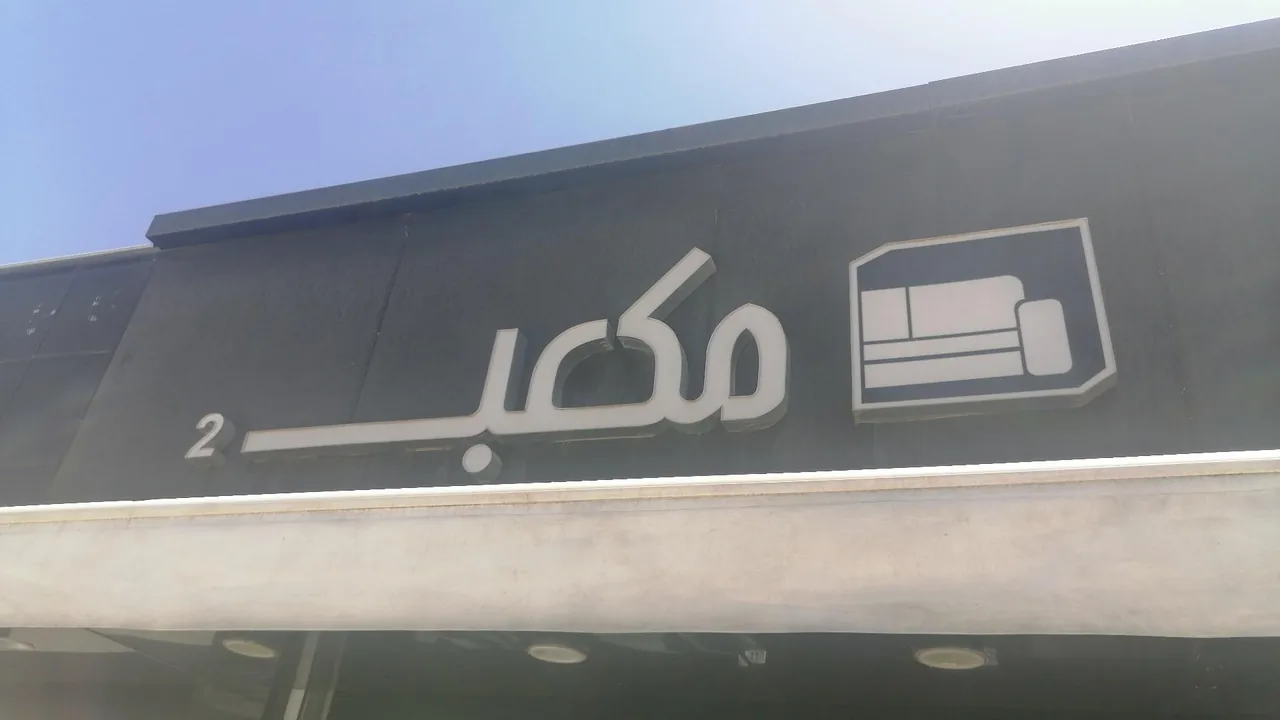 سرویس خواب مکعب