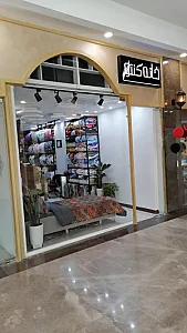 کالای خواب خانه کنتو