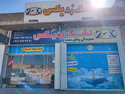گروه تولیدی زد ایکس