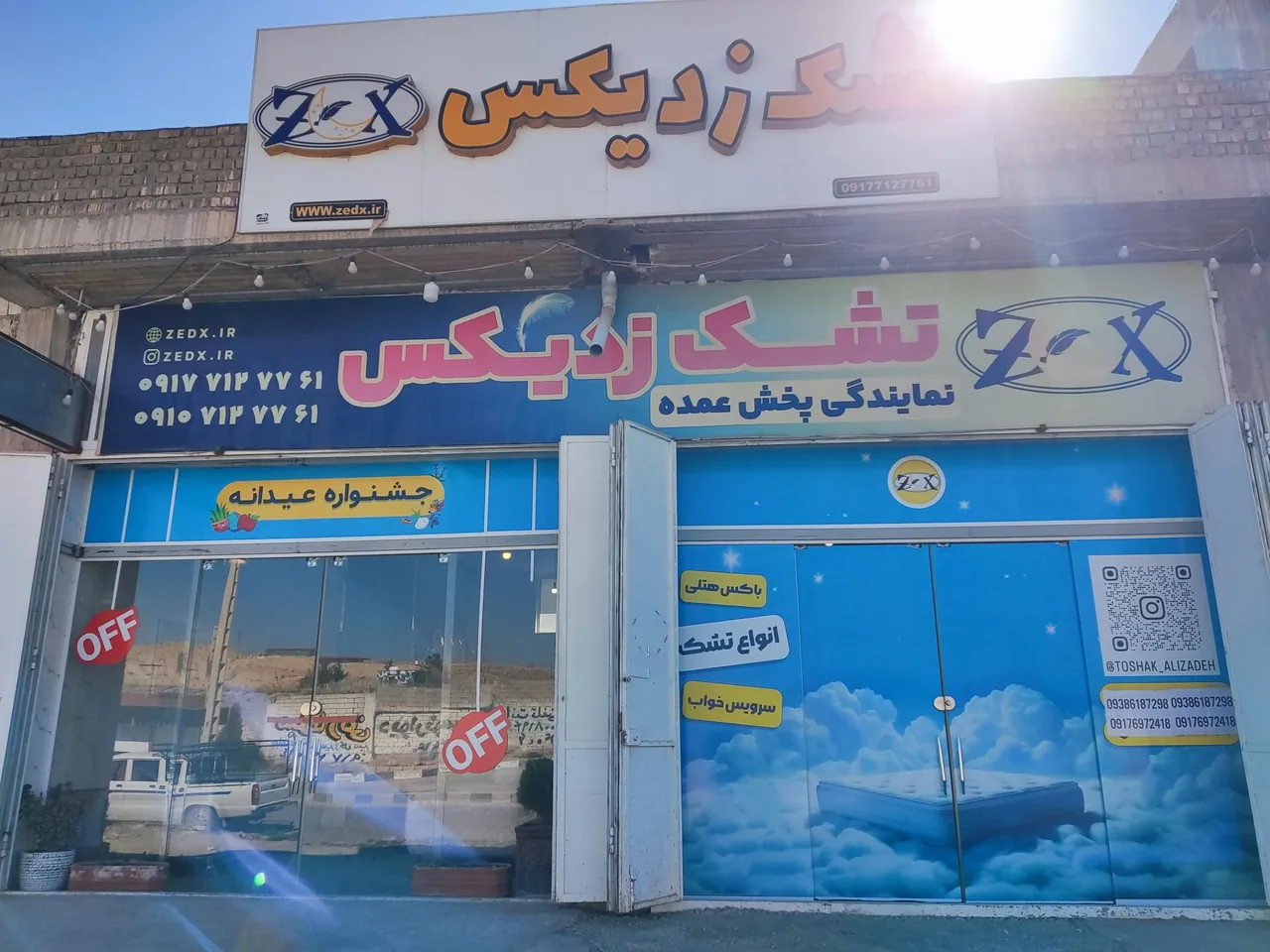 گروه تولیدی زد ایکس