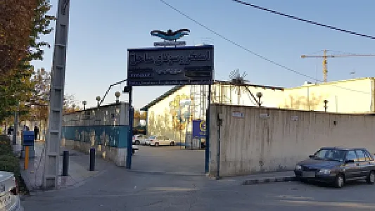 استخر ساحل (جی) اصفهان
