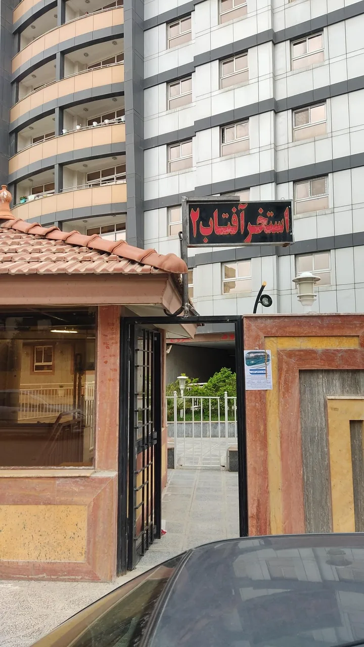 استخر آفتاب ۲