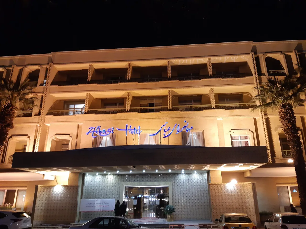 استخر هتل عباسی اصفهان - تصویر 2