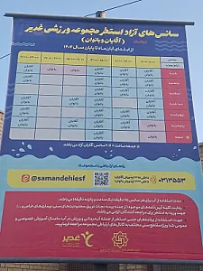 استخر باغ غدیر