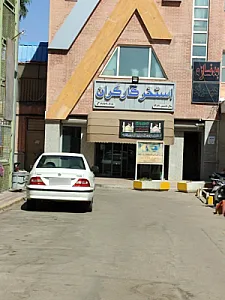 استخر کارگران اصفهان