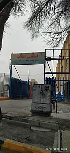 استخر انقلاب اصفهان
