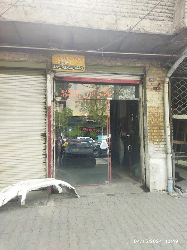 صافکاری آذرین