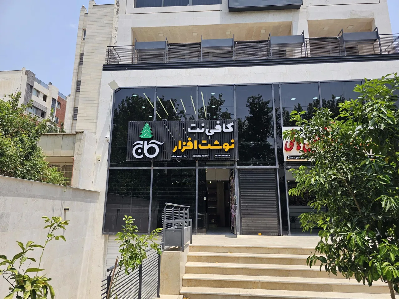 لوازم التحریر کاج - تصویر 2