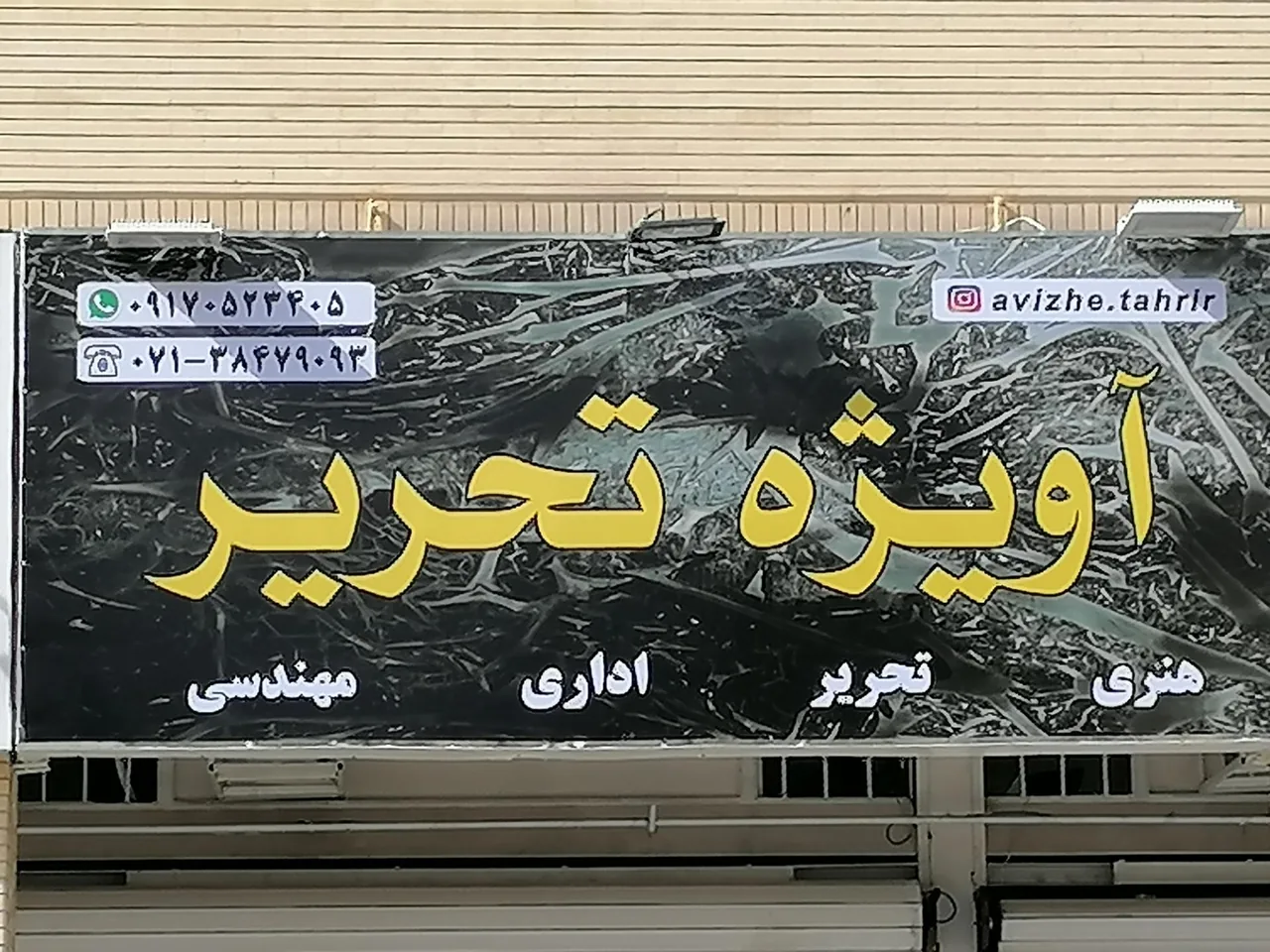 نوشت افزار آویژه - تصویر 3