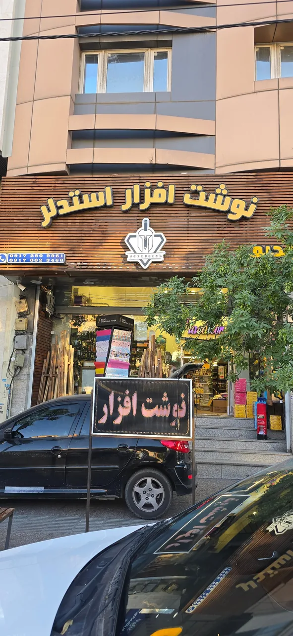 لوازم التحریر استدلر - تصویر 2