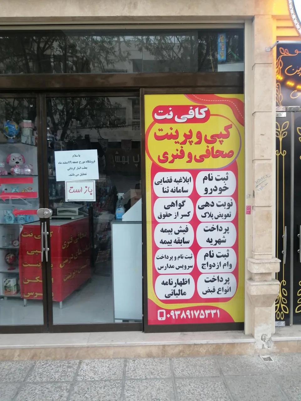 اکسیر هوش - تصویر 4
