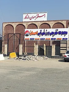 استخر مجموعه تفریحی ورزشی احسان ماندگار
