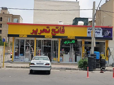 فاتح تحریر