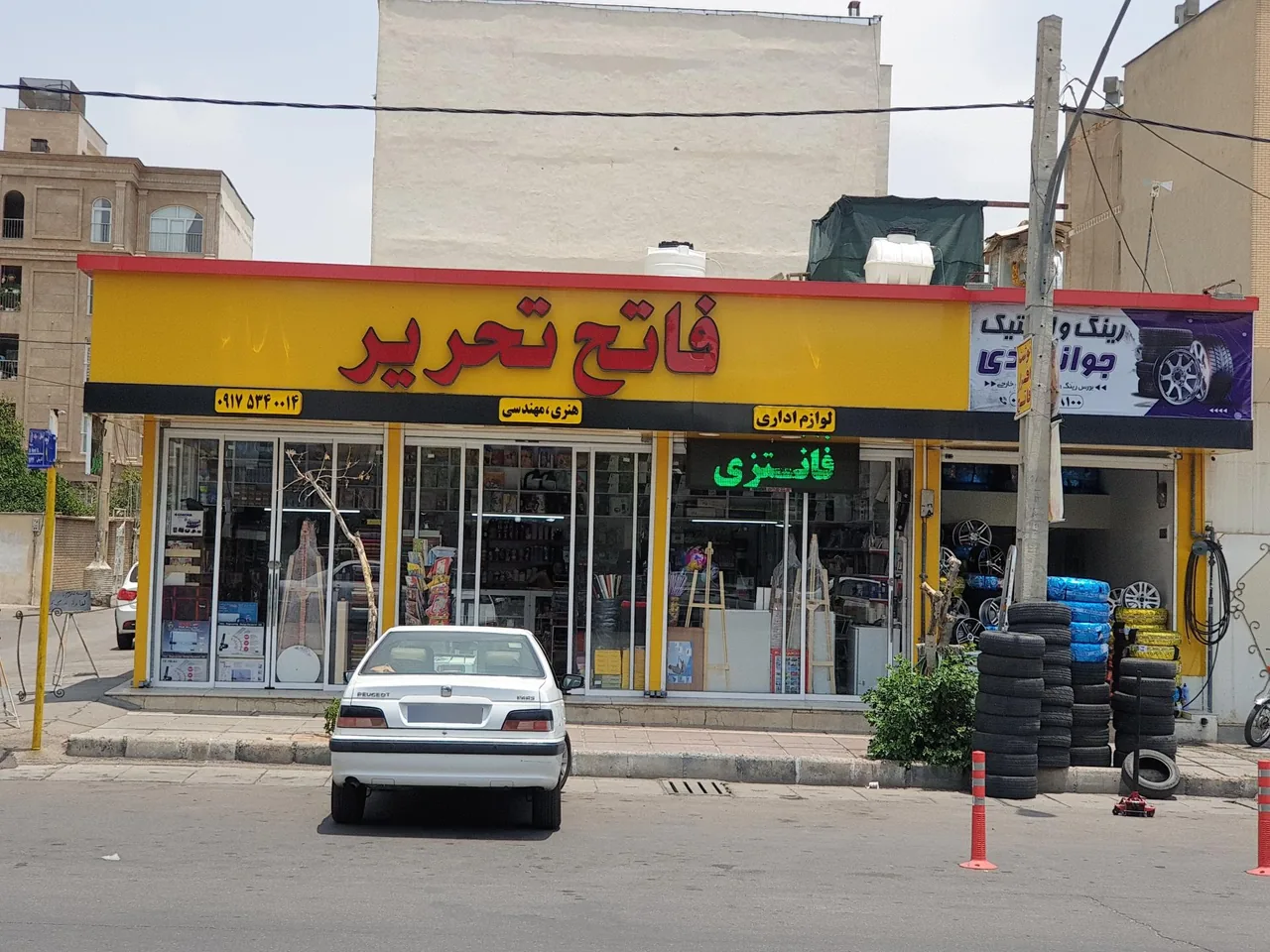 فاتح تحریر