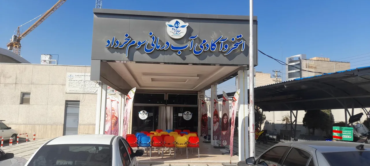 استخر سوم خرداد