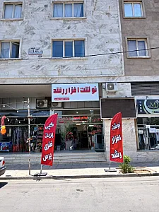 نوشت افزار رشد