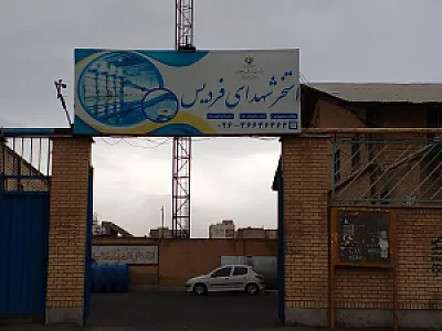استخر شهدای فردیس کرج