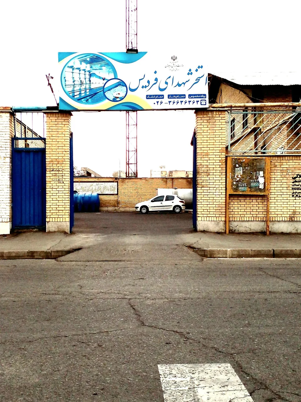 استخر شهدای فردیس کرج - تصویر 2