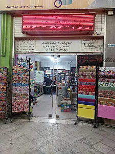 نوشت افزار قلم