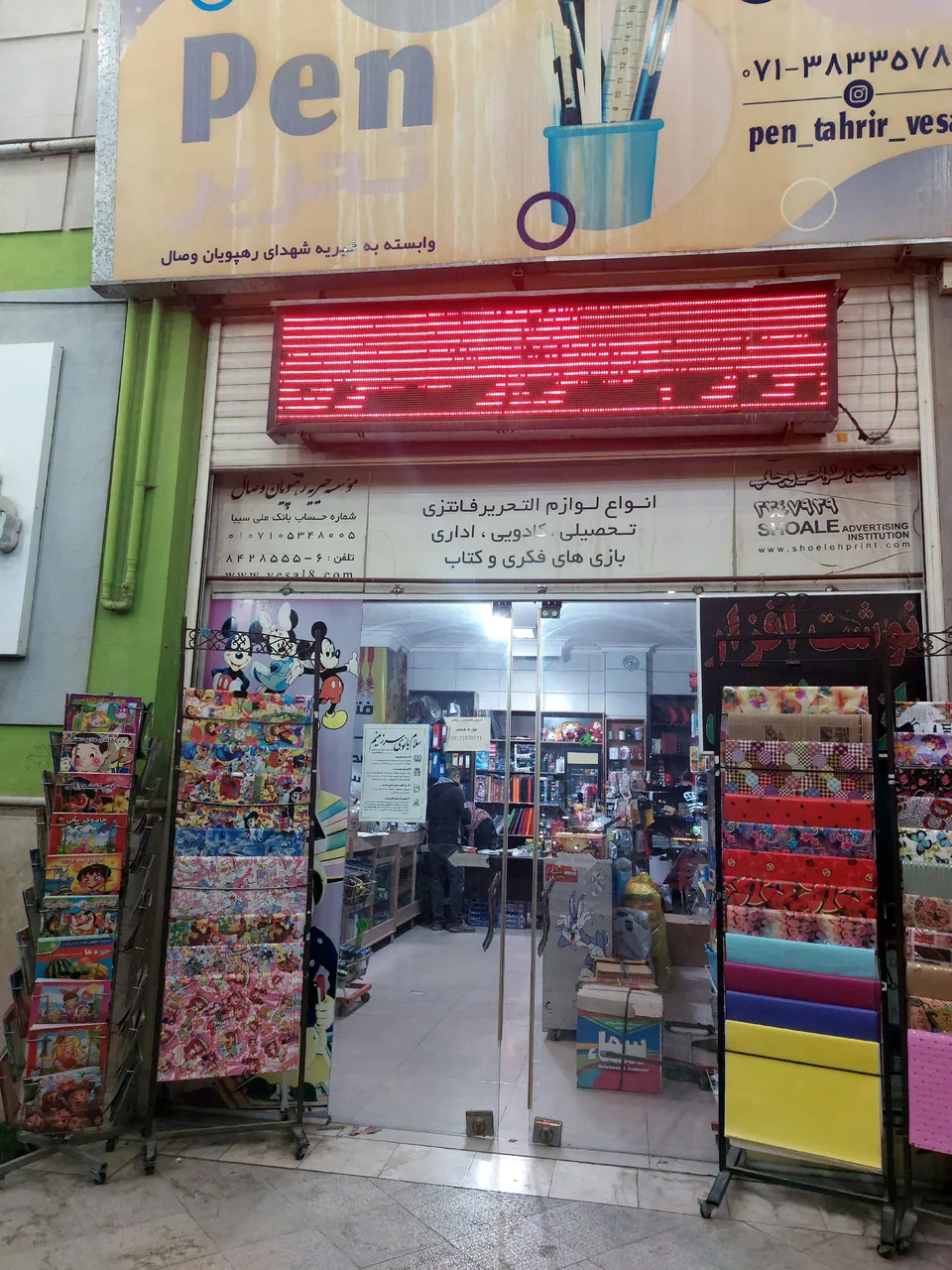 نوشت افزار قلم - تصویر 2