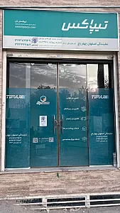 تیپاکس چهارباغ