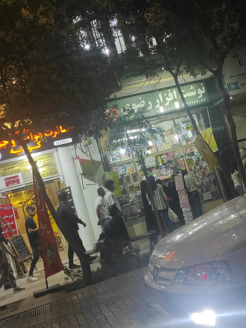 نوشت افزار رضوی - تصویر 2