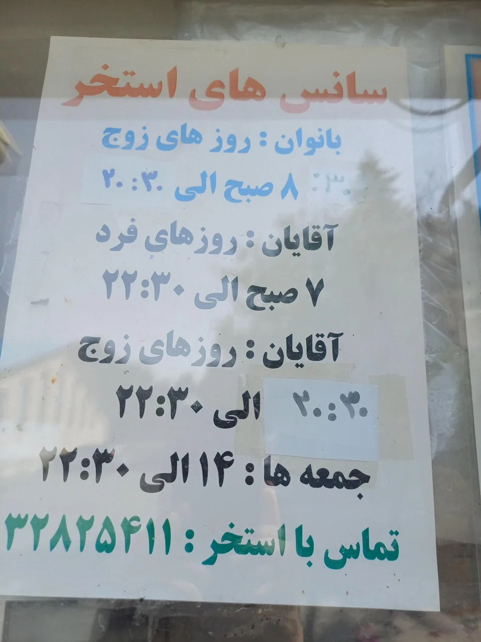 استخر سرپوشیده دکتر علی شریعتی - تصویر 2