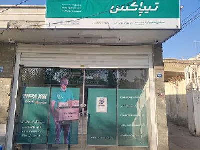 تیپاکس آریا