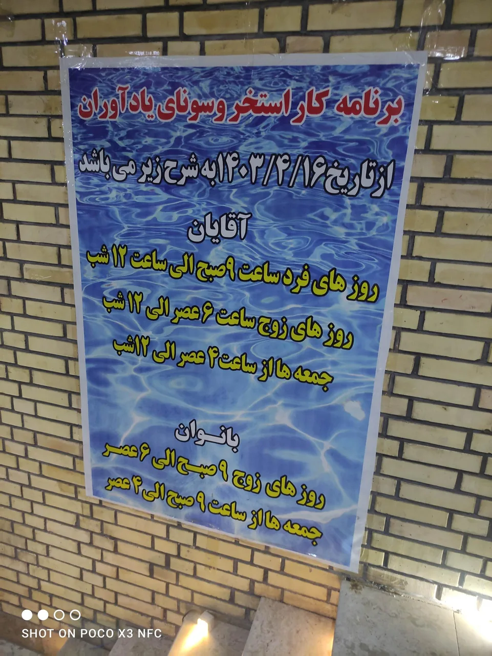 استخر یادآوران کرج - تصویر 2