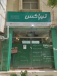 تیپاکس مشتاق