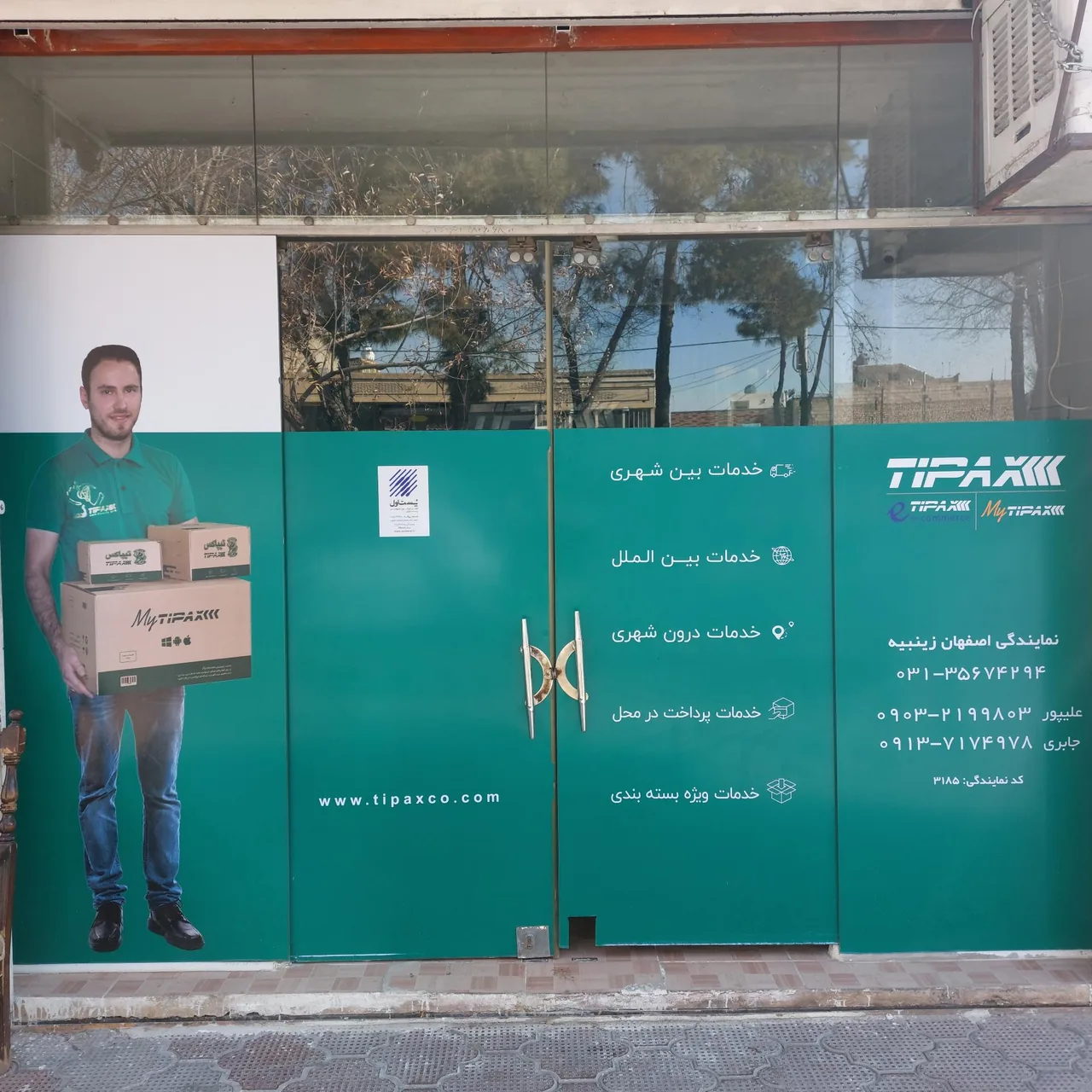 تیپاکس زینبیه - تصویر 2