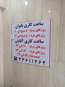 استخر آمیتیس