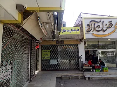 دفتر پست خیابان کاوه
