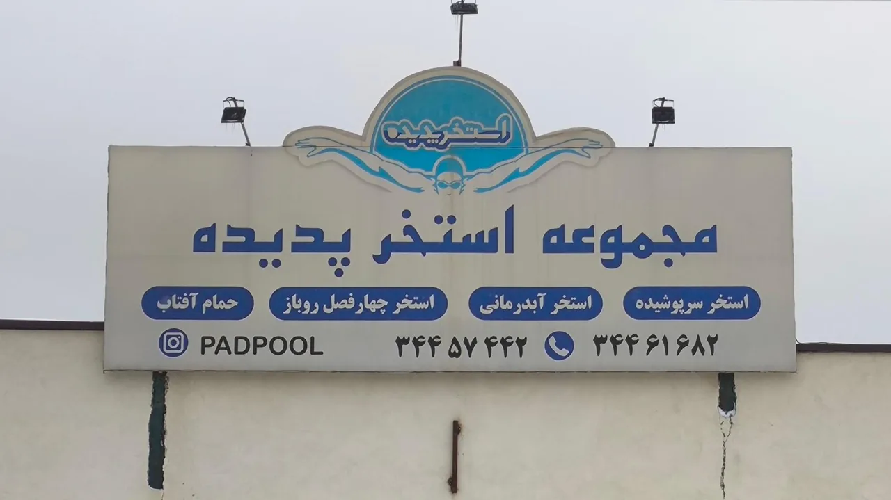مجموعه بزرگ آبی پدیده - تصویر 2