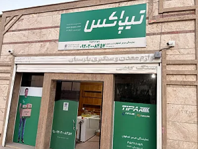 تیپاکس مرمر
