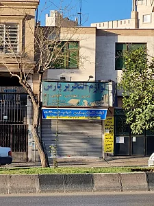 نوشت افزار پارس