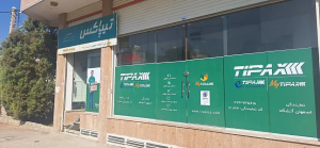 نمایندگی تیپاکس آتشگاه اصفهان