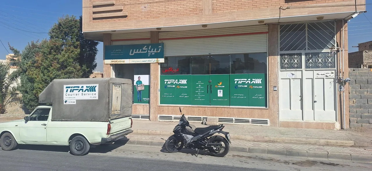 نمایندگی تیپاکس آتشگاه اصفهان - تصویر 2