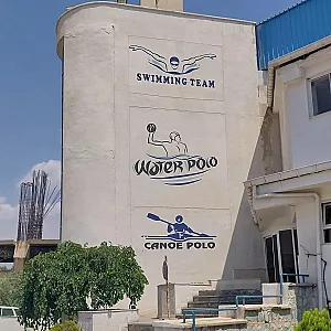 استخر بین المللی خوارزمی