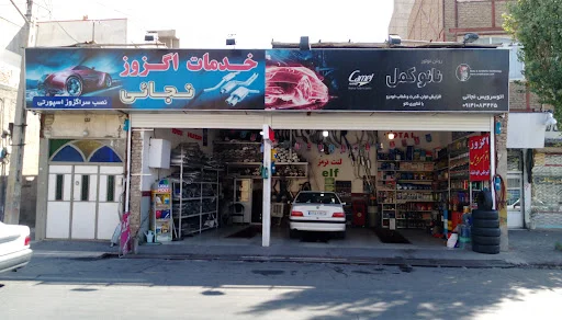 اتوسرویس نجایی