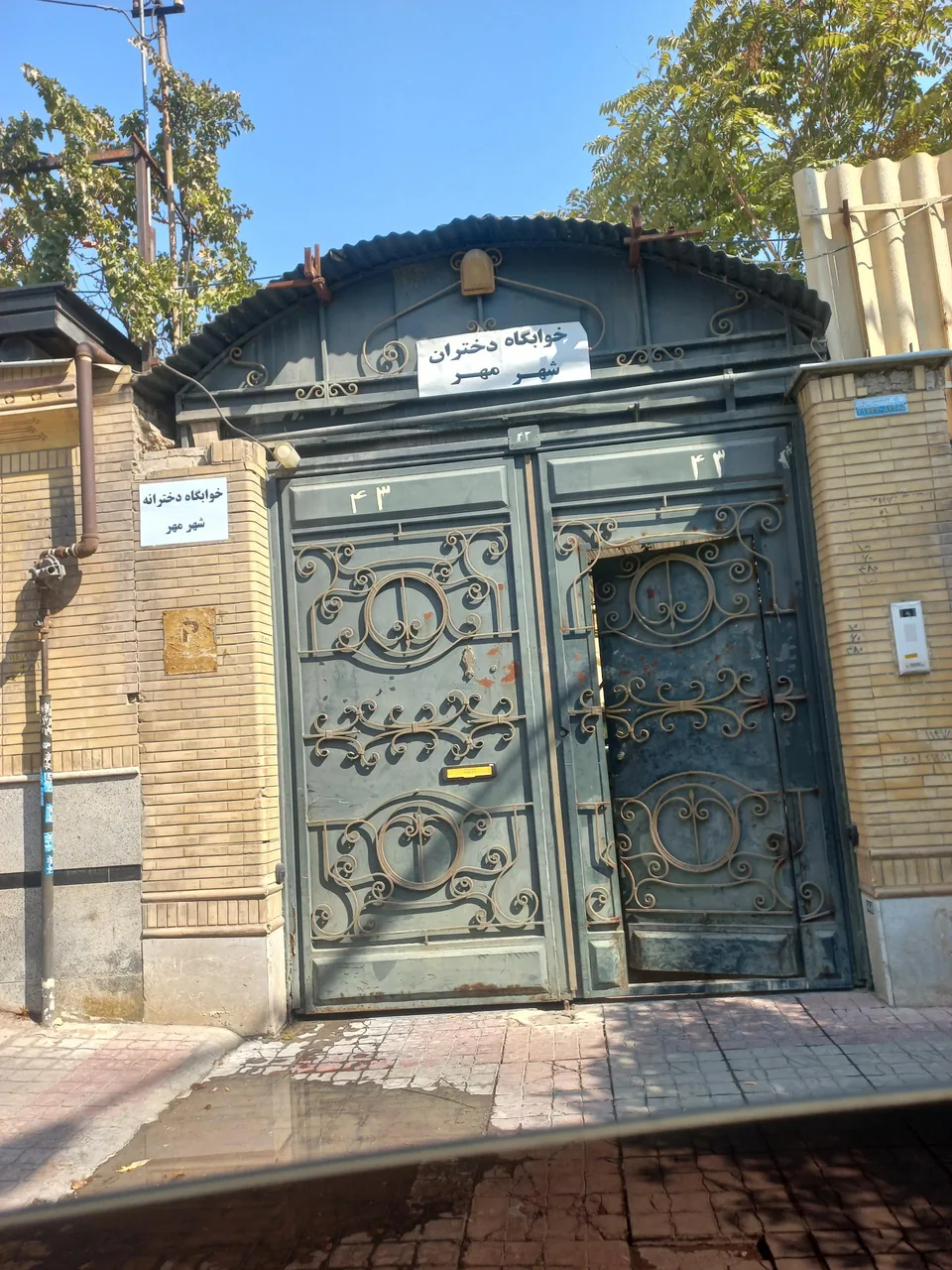 خوابگاه دخترانه شهرمهر
